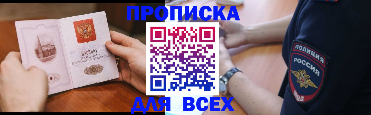 регистрация в Гатчине