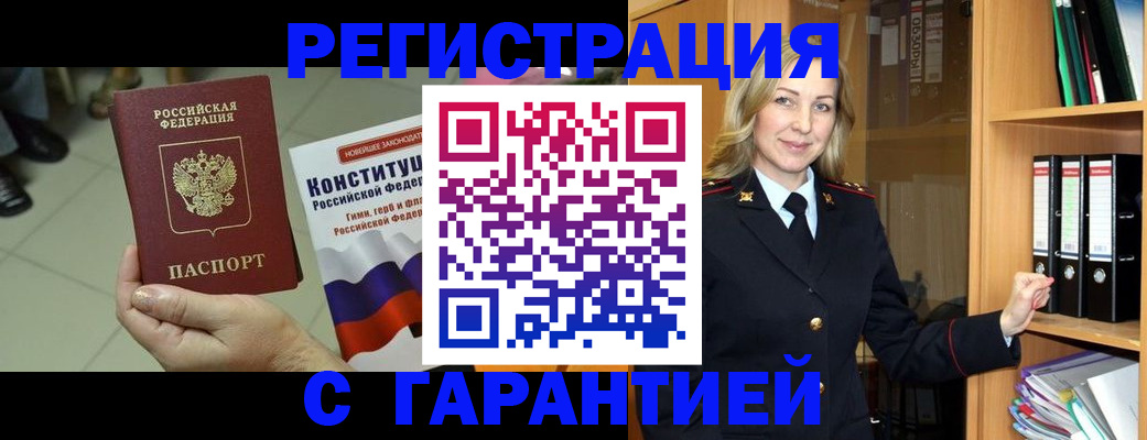 прописка поиск в Гатчине