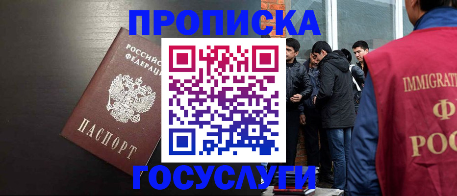 временная регистрация собственник в Гатчине