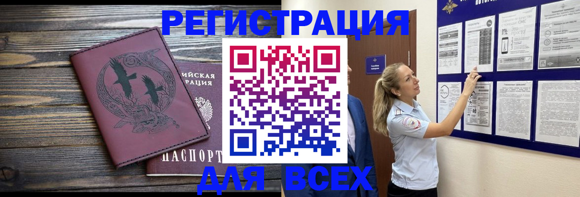 прописка в Гатчине