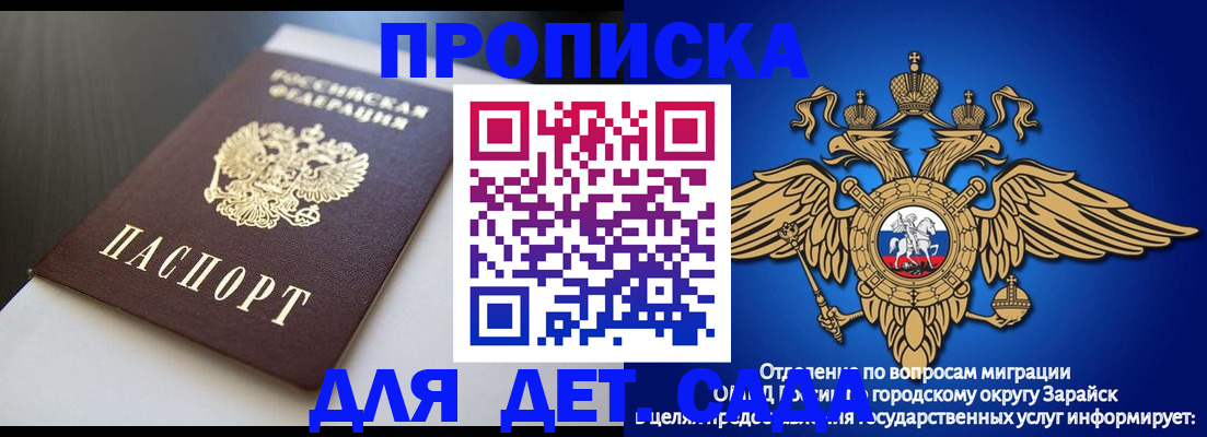 временная регистрация гарантия в Гатчине
