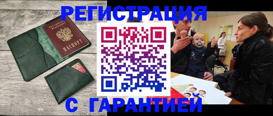 прописка паспорт в Гатчине